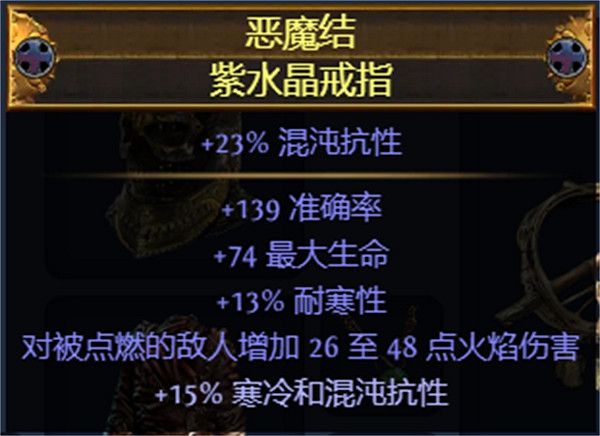 《流亡黯道》S23聖宗聖焰圖騰BD攻略