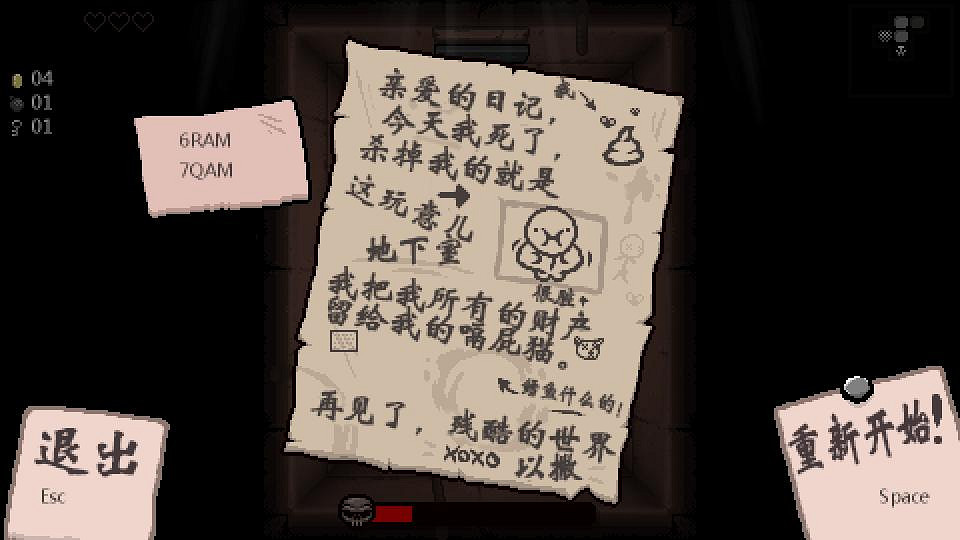 《以撒的結合:胎衣》遊戲保存不了解決教學 《以撒的結合:胎衣》遊戲保存不了解決教學