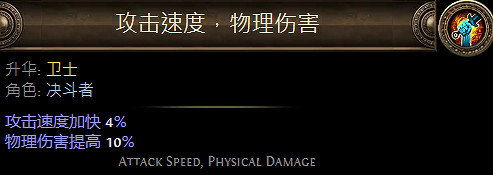 《流亡黯道》決鬥者升華職業大全