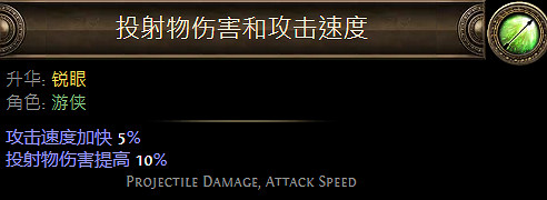 《流亡黯道》升華職業大全 《流亡黯道》升華職業大全