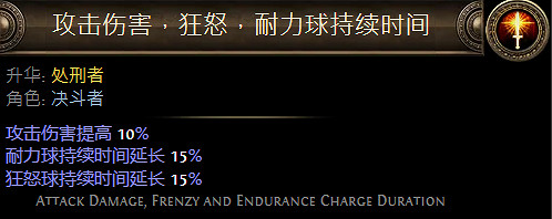 《流亡黯道》決鬥者升華職業大全