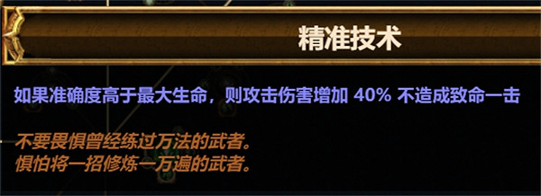 《流亡黯道》S23冠軍閃電箭bd推薦 《流亡黯道》S23冠軍閃電箭bd推薦