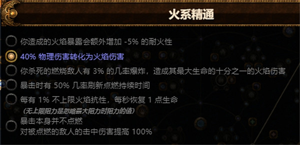 《流亡黯道》S23聖宗聖焰圖騰BD攻略