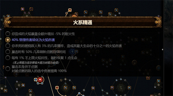 《流亡黯道》S23聖宗聖焰圖騰BD推薦