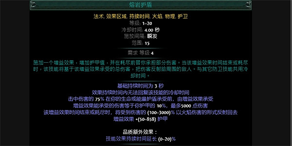 《流亡黯道》S23元素使冰持續開荒BD攻略