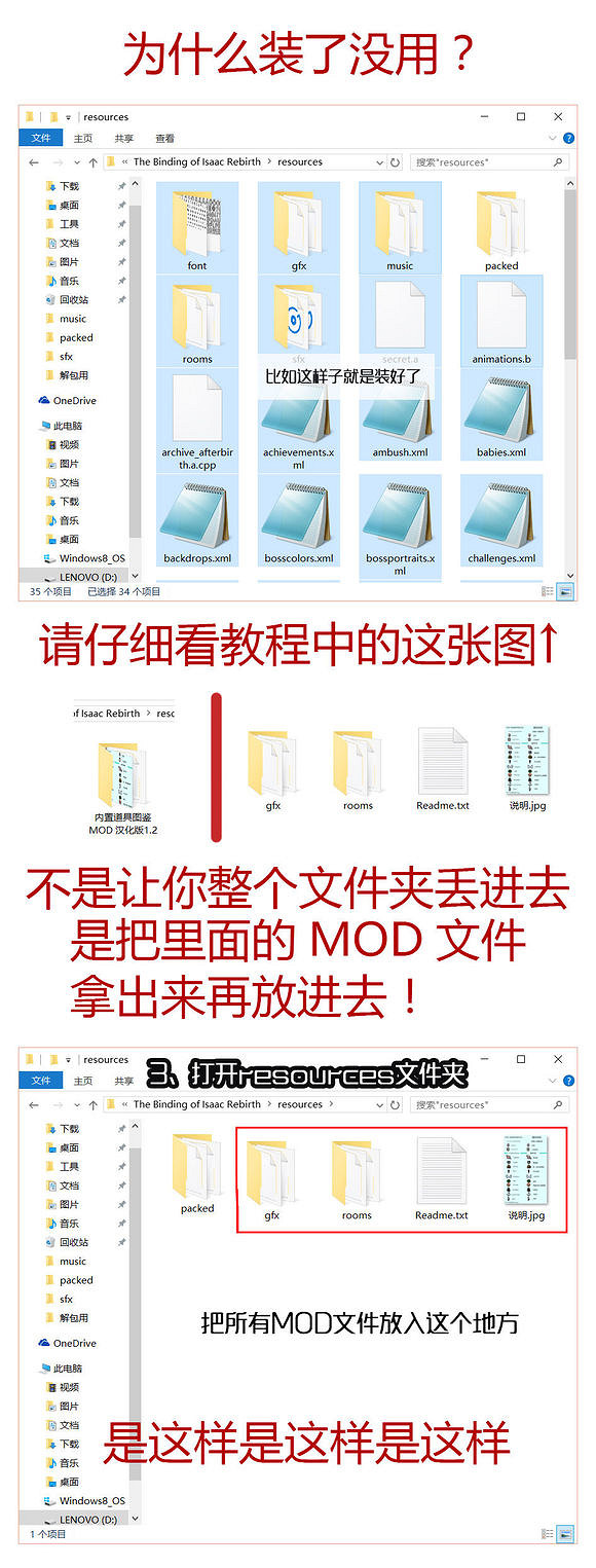 《以撒的結合：胎衣》內建道具圖鑒MOD使用教學