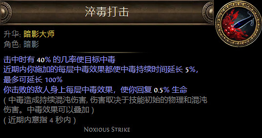 《流亡黯道》暗影升華職業大全