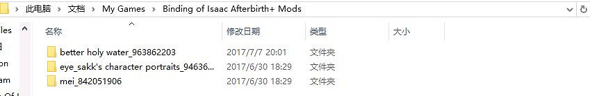 《以撒的結合:胎衣+》MOD導致遊戲無法打開解決教學 《以撒的結合:胎衣+》MOD導致遊戲無法打開解決教學