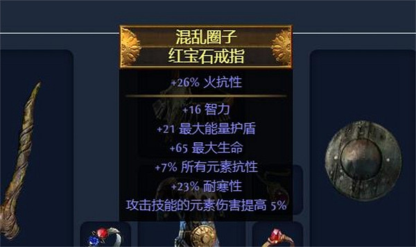 《流亡黯道》S23破壞者火屑地雷BD攻略