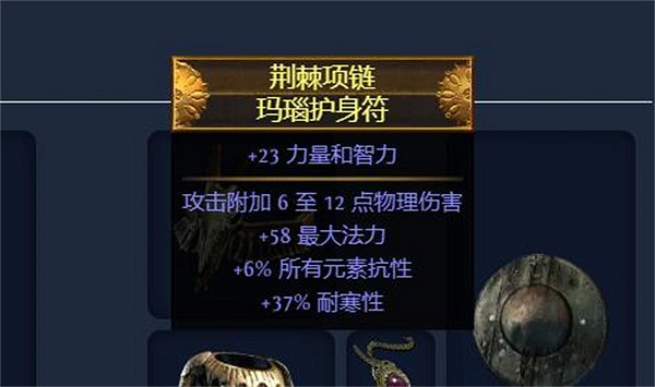 《流亡黯道》S23破壞者火屑地雷BD攻略