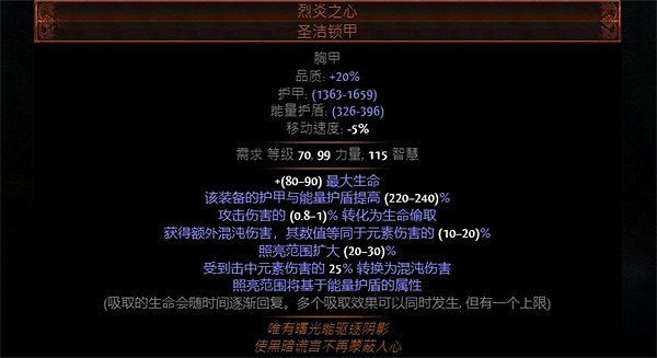 《流亡黯道》S23元素使點燃煉獄之擊BD攻略 《流亡黯道》S23元素使點燃煉獄之擊BD攻略
