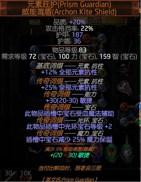 《流亡黯道》S23銳眼怒焰穿心地雷BD 《流亡黯道》S23銳眼怒焰穿心地雷BD