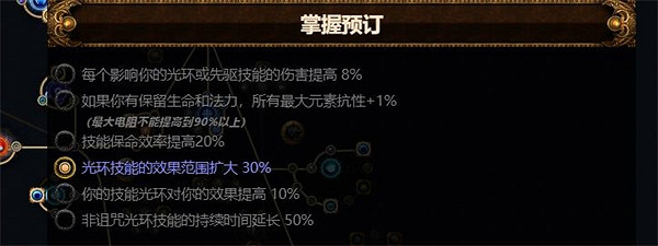 《流亡黯道》S23破壞者火屑地雷BD攻略