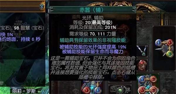 《流亡黯道》S23元素使點燃漩渦BD攻略 《流亡黯道》S23元素使點燃漩渦BD攻略