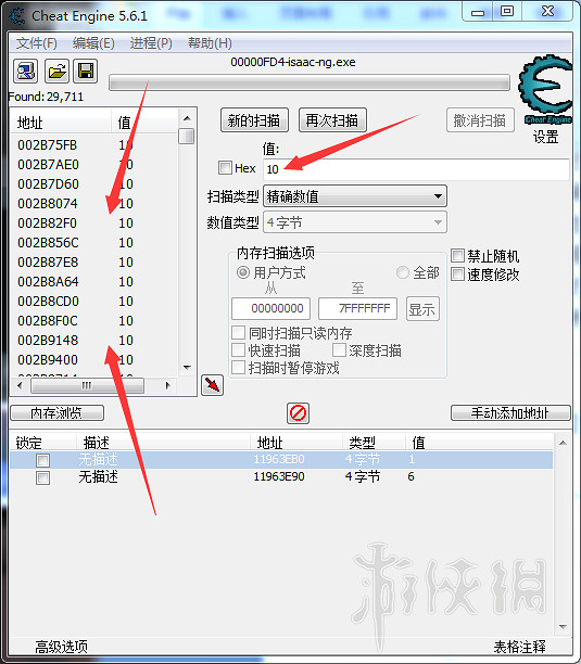 《以撒的結合：胎衣+》怎麽修改資料？修改資料方法介紹