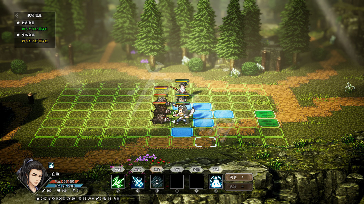 《逸劍風雲決》圖文攻略 全流程全角色全秘籍全支線採集系統 《逸劍風雲決》圖文攻略 全流程全角色全秘籍全支線採集系統