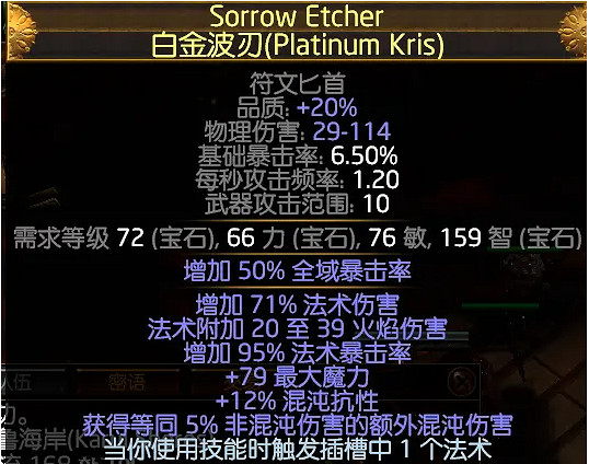 《流亡黯道》S23銳眼怒焰穿心地雷BD 《流亡黯道》S23銳眼怒焰穿心地雷BD