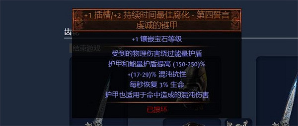 《流亡黯道》S23冠軍腐血BD攻略 《流亡黯道》S23冠軍腐血BD攻略