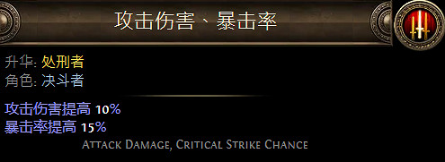 《流亡黯道》決鬥者升華職業大全