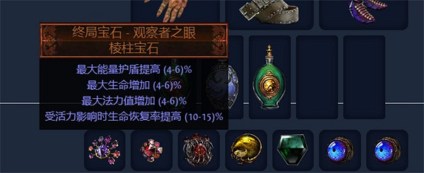 《流亡黯道》S23元素使閃電通道BD推薦