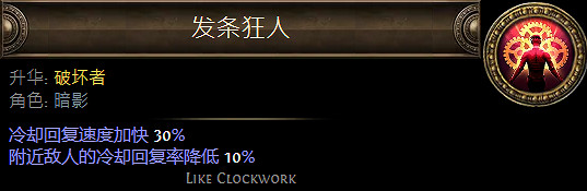 《流亡黯道》暗影升華職業大全