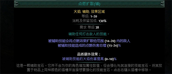 《流亡黯道》S23元素使點燃煉獄之擊BD攻略 《流亡黯道》S23元素使點燃煉獄之擊BD攻略
