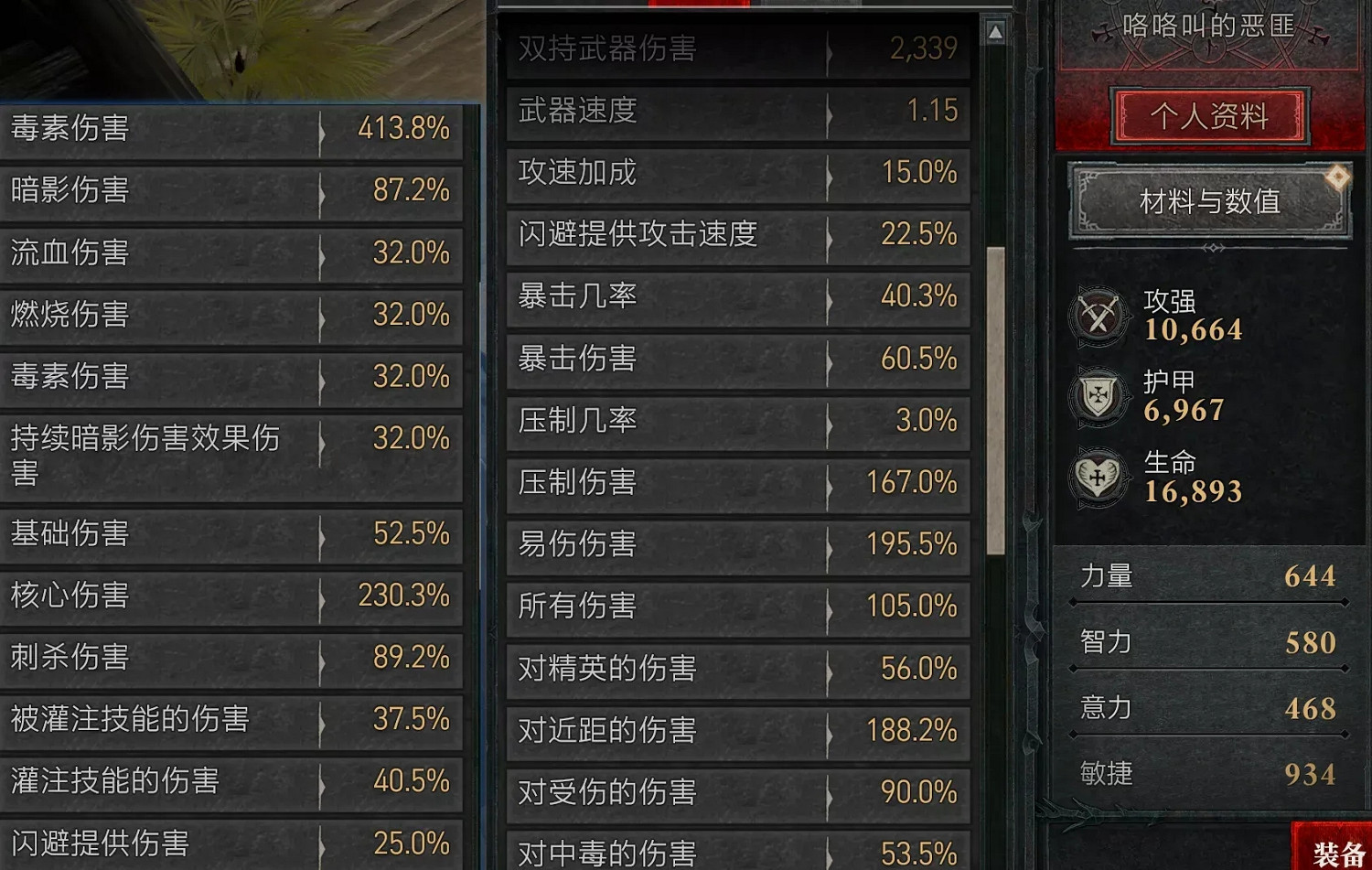 《暗黑破壞神4》PVP近戰bd思路 PVP近戰怎麽構築? 《暗黑破壞神4》PVP近戰bd思路 PVP近戰怎麽構築?