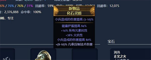 《流亡黯道》S23判官正火縫冰dot攻略 《流亡黯道》S23判官正火縫冰dot攻略