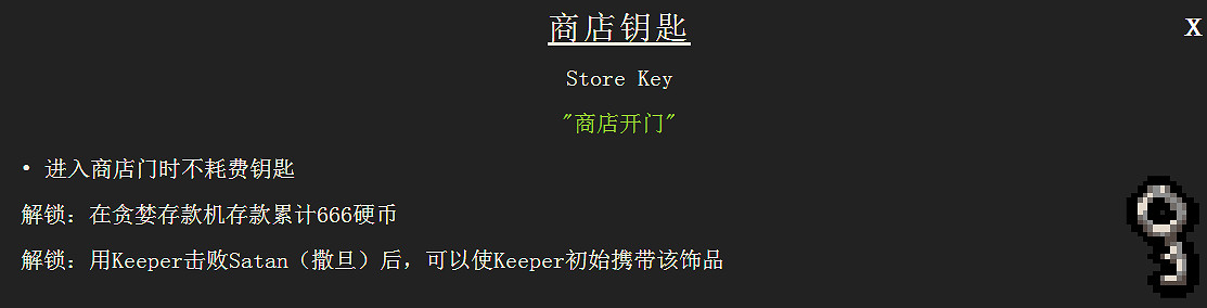 《以撒的結合:胎衣+》全機器使用方法詳解攻略 《以撒的結合:胎衣+》全機器使用方法詳解攻略