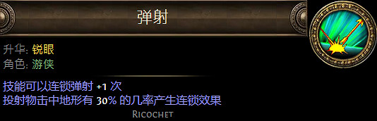 《流亡黯道》升華職業大全 《流亡黯道》升華職業大全