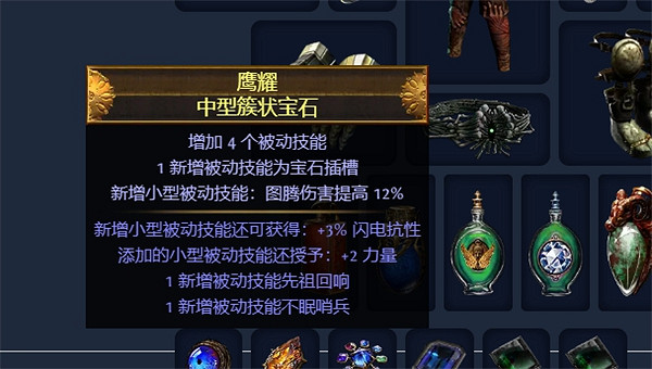 《流亡黯道》S23聖宗聖焰圖騰BD推薦