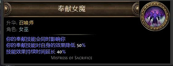 《流亡黯道》S23死靈赦罪BD攻略