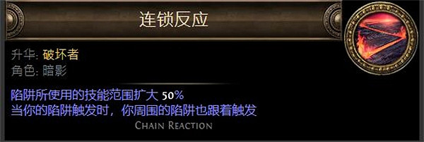 《流亡黯道》S23破壞者火屑地雷BD攻略