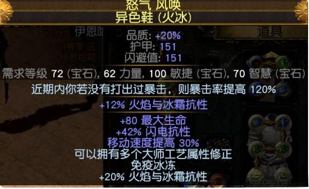 《流亡黯道》S23銳眼冰錐地雷BD 《流亡黯道》S23銳眼冰錐地雷BD
