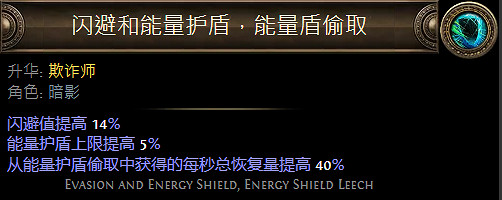 《流亡黯道》暗影升華職業大全