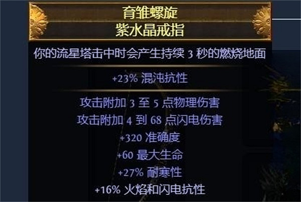 《流亡黯道》S23冠軍閃電箭bd推薦 《流亡黯道》S23冠軍閃電箭bd推薦