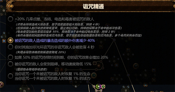 《流亡黯道》S23元素使點燃煉獄之擊BD攻略 《流亡黯道》S23元素使點燃煉獄之擊BD攻略