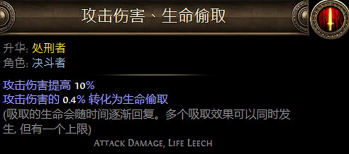 《流亡黯道》決鬥者升華職業大全