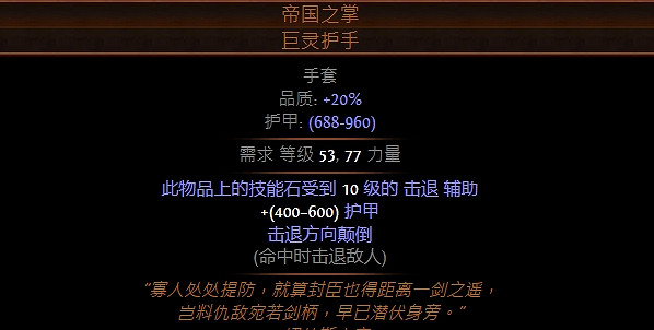 《流亡黯道》S23判官暗金人鐮刀BD推薦