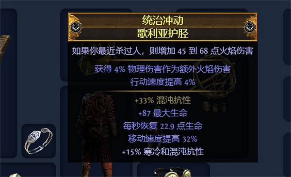 《流亡黯道》S23聖宗聖焰圖騰BD推薦