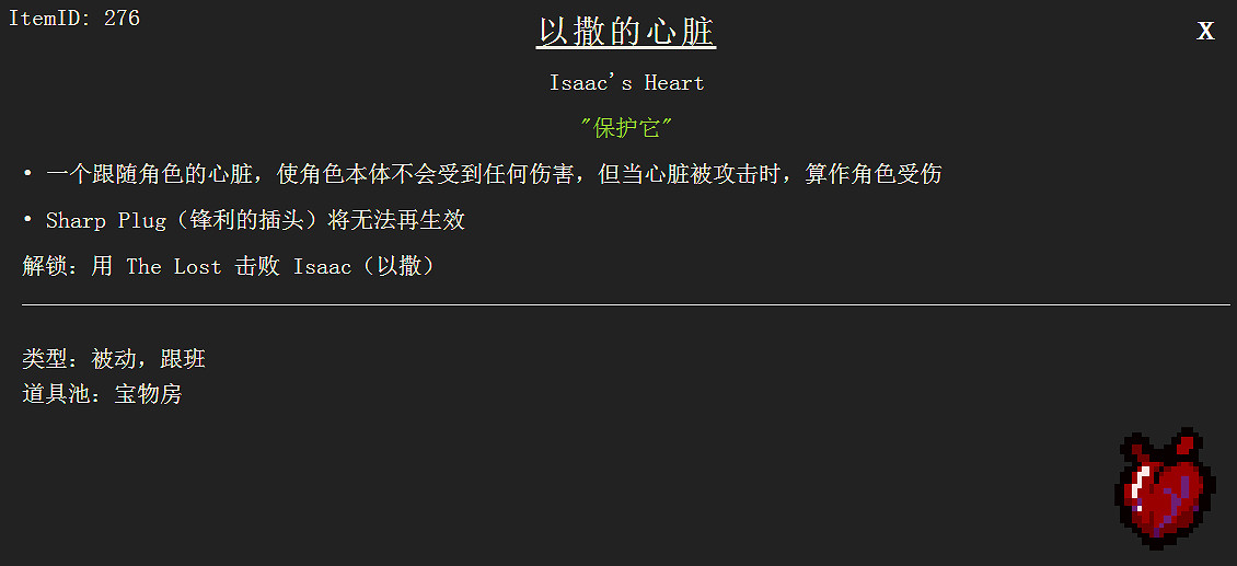 《以撒的結合:胎衣+》全機器使用方法詳解攻略 《以撒的結合:胎衣+》全機器使用方法詳解攻略