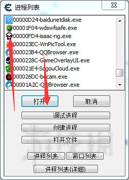 《以撒的結合：胎衣+》怎麽修改資料？修改資料方法介紹