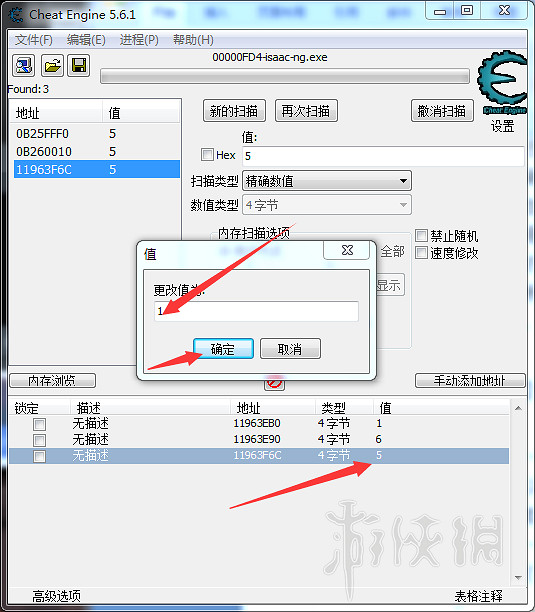 《以撒的結合：胎衣+》怎麽修改資料？修改資料方法介紹