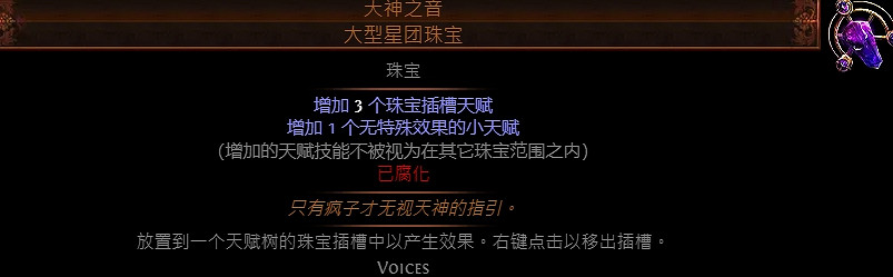 《流亡黯道》星團珠寶大全 《流亡黯道》星團珠寶大全