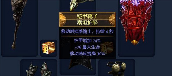 《流亡黯道》S23死靈赦罪BD攻略