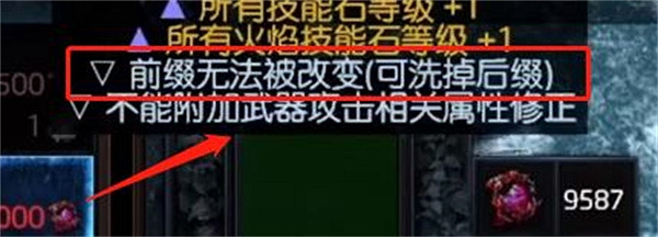 《流亡黯道》+2項鏈製作指南 《流亡黯道》+2項鏈製作指南