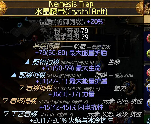 《流亡黯道》S23銳眼怒焰穿心地雷BD 《流亡黯道》S23銳眼怒焰穿心地雷BD