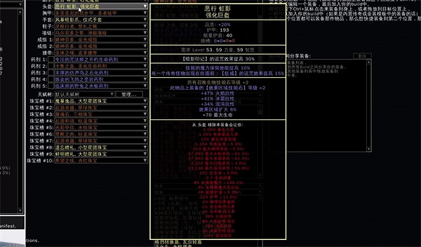 《流亡黯道》S23魔像靈體BD攻略 《流亡黯道》S23魔像靈體BD攻略