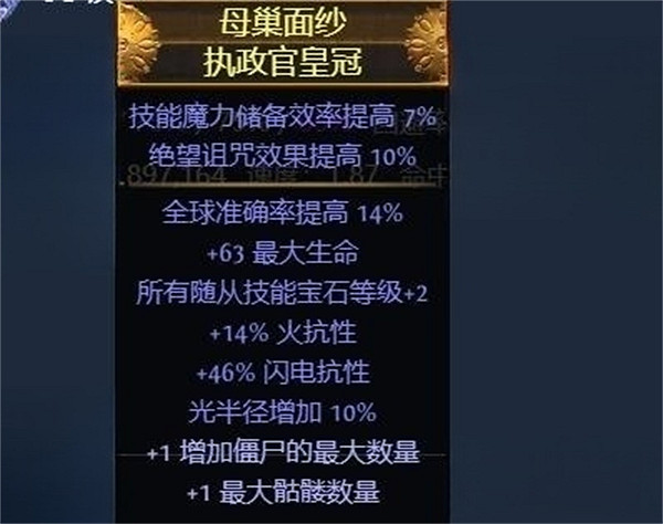 《流亡黯道》S23死靈骷髏法師bd推薦