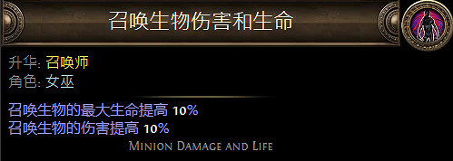 《流亡黯道》女巫升華職業大全